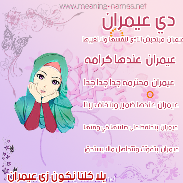 صور اسماء بنات وصفاتهم